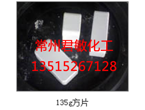 135g��Ƭ
